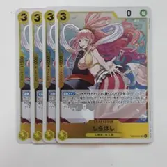 しらほし R EB03-052 4枚セット