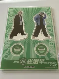 2025年最新】翔総選挙の人気アイテム - メルカリ