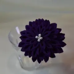 つまみ細工　ちりめん細工　紫　パープル　大菊　マム　ヘアアクセ