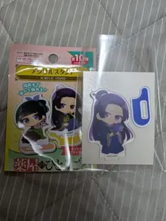 薬屋のひとりごと アクリルスタンド・キーホルダーセット