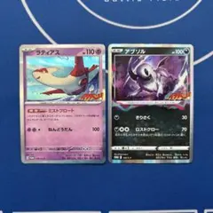 ポケモンカード ラティオス ラティアス プロモ 2枚セット - メルカリ