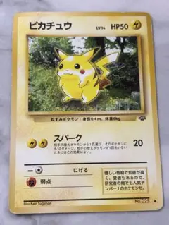 ピカチュウ ○ 第2弾拡張パック ポケモンジャングル 15 - メルカリ