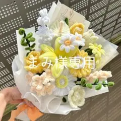 まみ様専用　モールフラワー