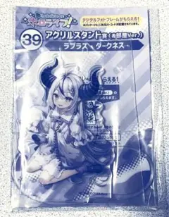 ホロライフ一番くじ39番　アクリルスタンド　ラプラス・ダークネス