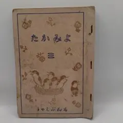 2026年最新】昭和 教科書 国語の人気アイテム - メルカリ