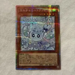 遊戯王　マルチャミー・フワロス　プリズマ　プリズマティック シークレット 遊戯王 マルチャミー・フワロス プリシク プリズマティック
