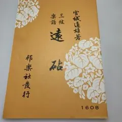 Item thumbnail for item b08d1cff-8e64-40ed-8d96-1f29b8d099b6