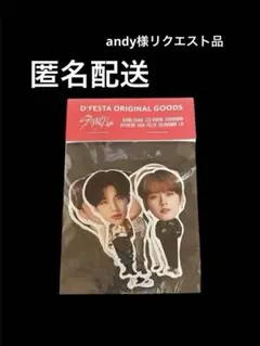 andy様 リクエスト 2点 まとめ商品