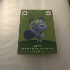スピカ amiiboカード