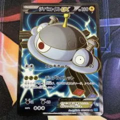 2026年最新】ジバコイルex sr xyの人気アイテム - メルカリ