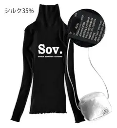 Sov. ダブルスタンダード シルク混 リブハイネックニット 裾フリル黒