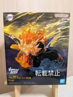 鬼滅の刃　VIBRATION STARS PLUS 我妻善逸　フィギュア