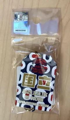サッカー☆日本代表☆SAMURAI BLUE×ボリビア代表☆つながるキーホルダー