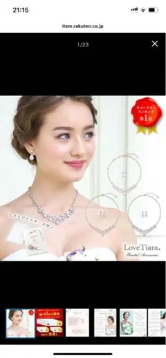 【大幅値下】LoveTiara アイリス ネックレス & イヤリング セット