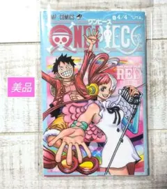 ONE PIECE FILM RED 巻4/4 UTA 非売品