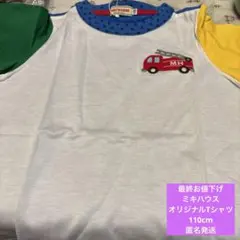 新品オリジナル【ミキハウス 消防車 Tシャツ 】【110】【匿名発送】のサムネイル