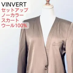 バンベール ノーカラージャケット スカート セットアップ スーツ ベージュ ML
