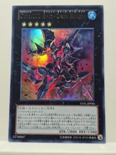 遊戯王 CNo.101 S・H・Dark Knight LVAL-JP046 - メルカリ