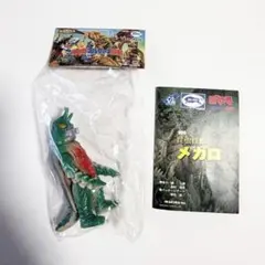 特撮大百科　ゴジラ　ブルマァク伝説　メガロ　ソフビ　フィギュア　イワクラ