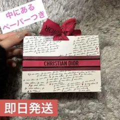 【即日発送】DIOR ショッパー ノベルティ 2026 バレンタイン ペーパー