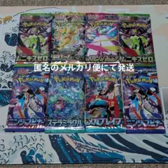 ポケモンカード拡張パック バラエティー 10パック ②