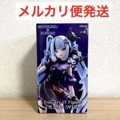 雪ミク×クロミ コラボフィギュア Trio Try iT プライズ