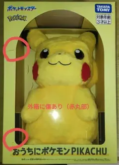 にっこり 初期 TOMY タカラトミー Takara Tomy Plarail Thomas GOGO Thomas Thomas, Annie & Clarabel