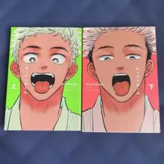 ロックンロール 上下　mememe