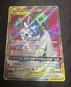 2026年最新】サーナイト＆ニンフィアGXの人気アイテム - メルカリ