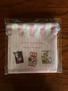 【未開封品】サンリオキャラクターズ×メーカーマスコット巾着袋ポーチ ファミマ限定