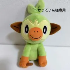 ALL STAR COLLECTION ポケモンぬいぐるみ サルノリ