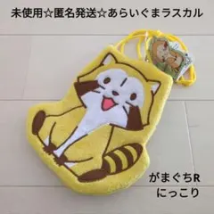 未使用☆匿名発送☆あらいぐまラスカル がまぐちR/にっこり（金具にくすみ有）