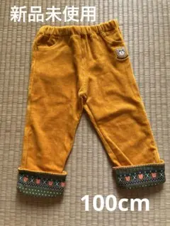 ミキハウス　ホットビスケッツ コーデュロイパンツ 100cm