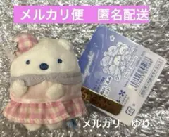 すみっコぐらし　受注　てのりぬいぐるみ　しろくま　夢みるしっぽず
