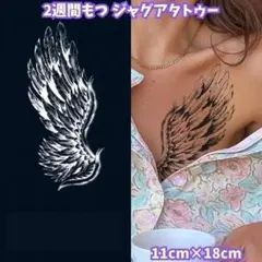 ※期間限定値下げ※QH-56C　ジャグアタトゥー　タトゥーシール　翼　ツバサ　羽のサムネイル