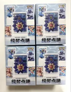 【中国限定版】ポケモン 絵夢点晴 水生態フィギュアセット 新品未開封4セッ ト