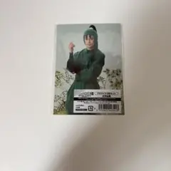 忍ミュ 15弾再演 ブロマイド 立花仙蔵