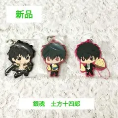 【銀魂】土方十四郎ラバーストラップ３点セット