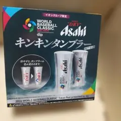 アサヒスーパードライ タンブラー