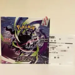 ポケモンカード アビスアイ 1box 30パック シュリンク無し ペリペリ