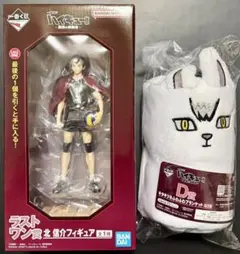 ハイキュー 一番くじ 稲荷崎 ラストワン賞 北信介 フィギュア ブランケット