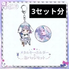 2026年最新】兎咲ミミの人気アイテム - メルカリ