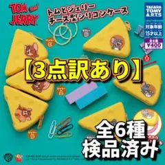 未開封】チーズBOXマスコット 6種コンプリートボックス トムとジェリー