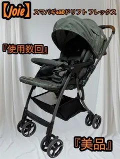 2026年最新】joie スマバギの人気アイテム - メルカリ
