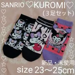 レディースソックス　23～25　クロミ靴下　サンリオ　人気　レディース靴下