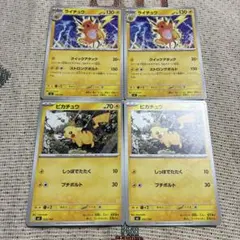 た*ん様 ピカチュウ ライチュウ ノーマル 各2枚 進化ライン スタートデッキ1