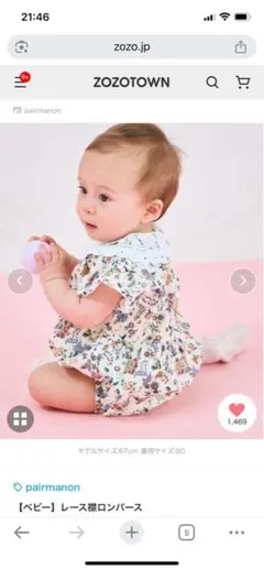 【美品】pairmanon 花柄レース襟ロンパース 70cm