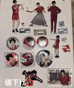 黒尾鉄朗 アクリルスタンド・アクリルブロック・缶バッチ