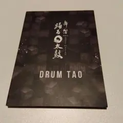 希少●DRUM TAO Live2002 VHS(要コメントで保存用DVD付き) 希少○DRUM TAO Live2002 VHS(要コメントで保存用DVD付き) 希少