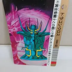 聖闘士星矢　カードダス 2026年最新】聖闘士星矢カードダスの人気アイテム - メルカリ